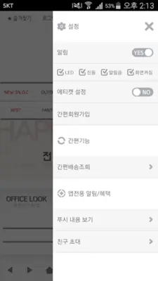 빅앤빅 android App screenshot 0